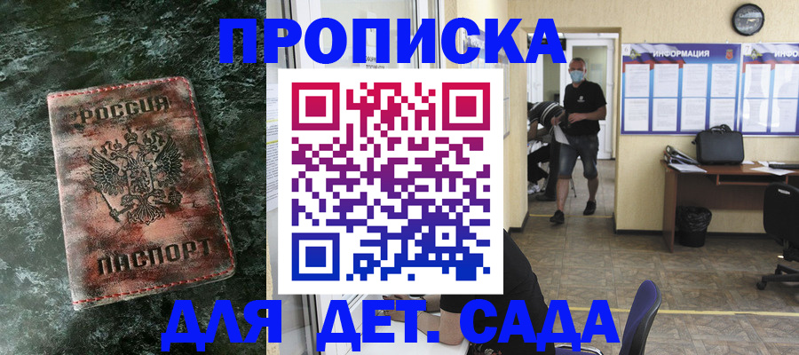 временная регистрация законно в Тихорецке