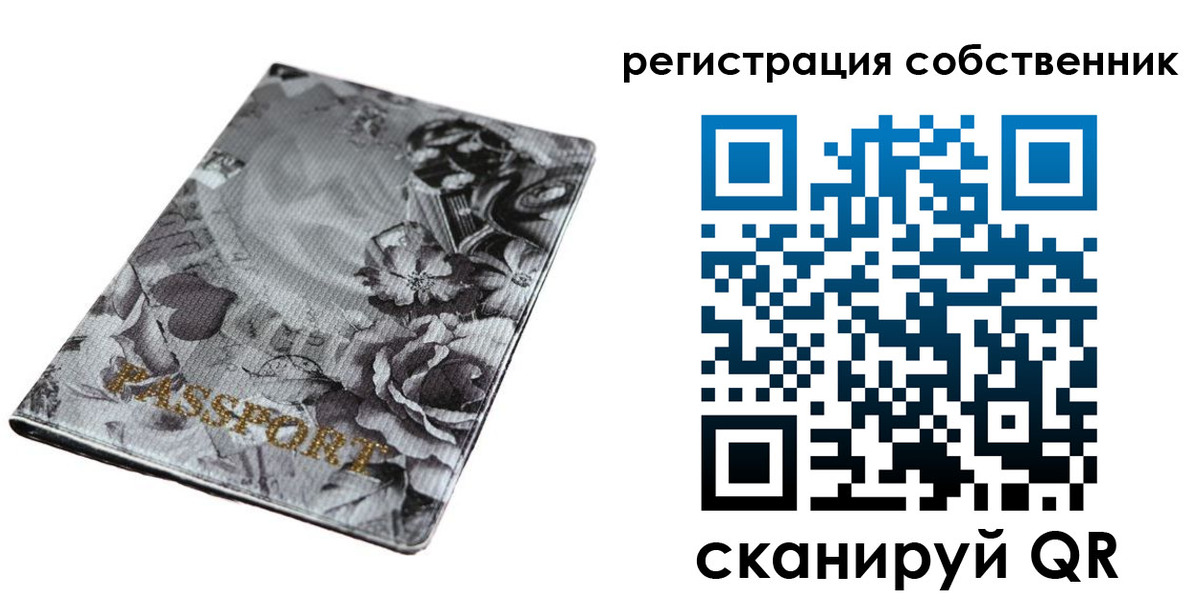 временная регистрация надежно в Тихорецке
