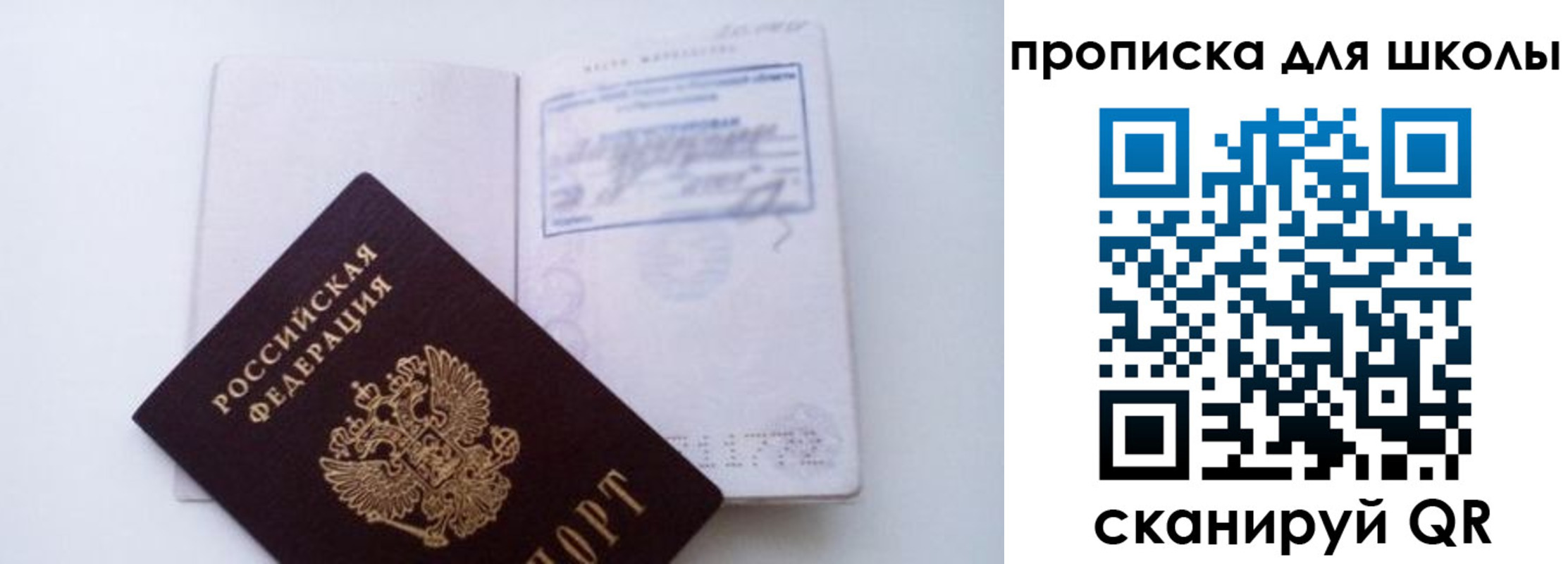 прописка для кредита в Тихорецке