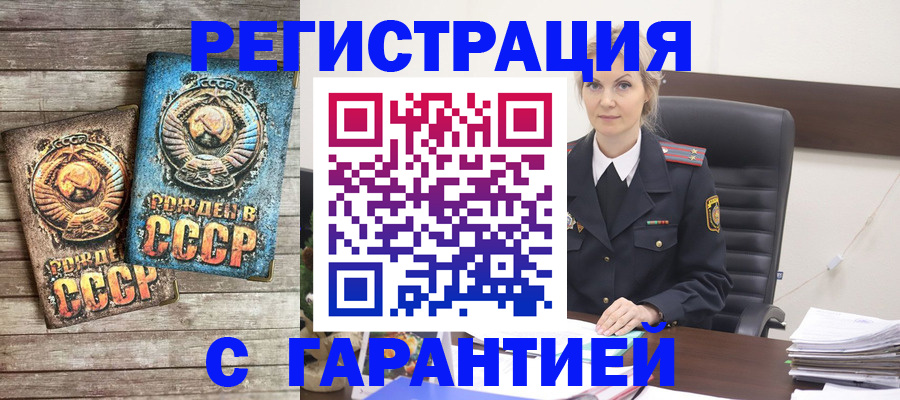 прописка для школы в Тихорецке