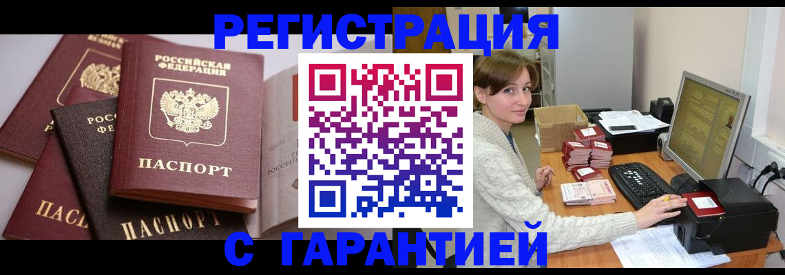 прописка для кредита в Тихорецке