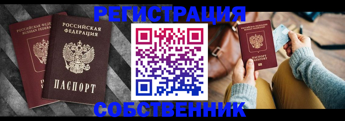 временная регистрация гарантия в Тихорецке