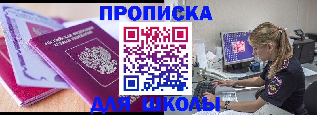 временная регистрация собственник в Тихорецке