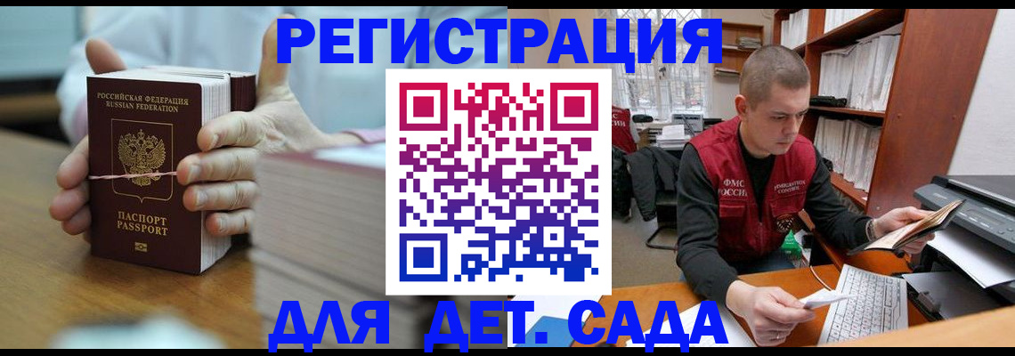 купить прописку в Тихорецке